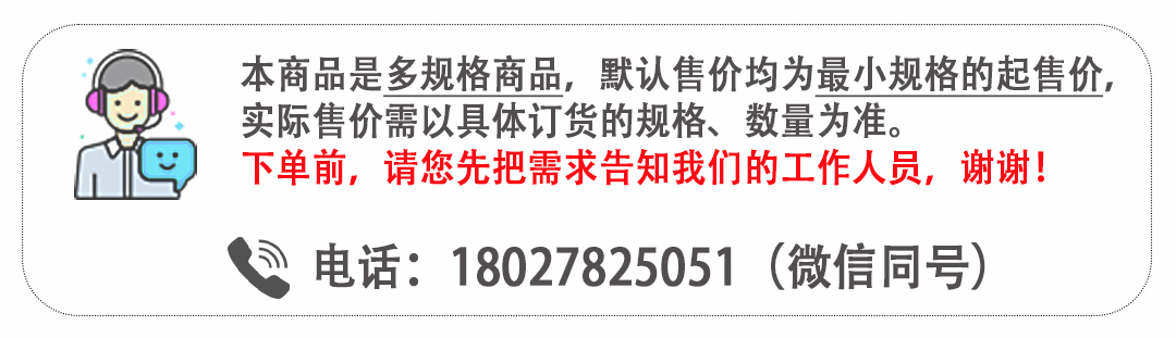 多規(guī)格商品的價(jià)格說(shuō)明 拷貝.jpg