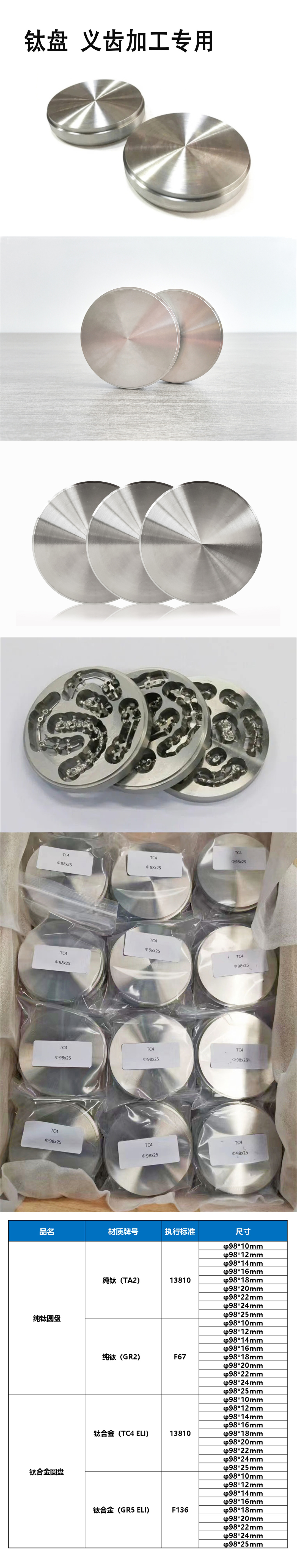 鈦盤TA2 GR2 TC4ELI GR5ELI-產(chǎn)品資料 拷貝.jpg