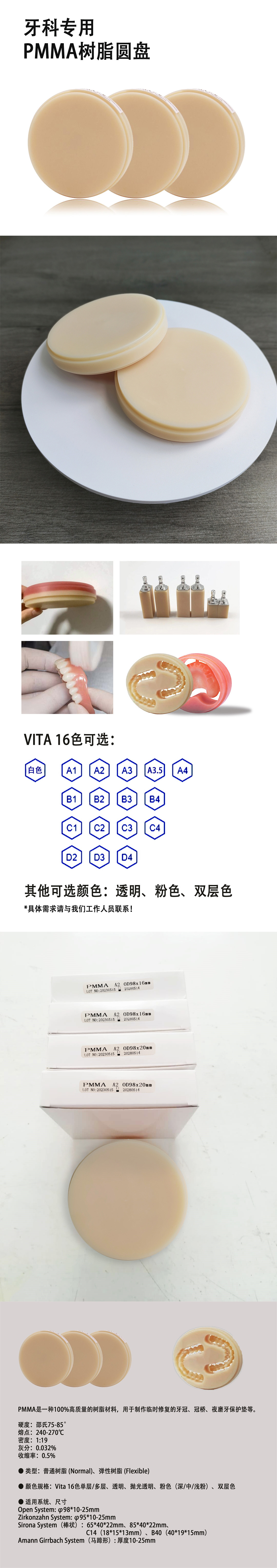 PMMA樹脂盤-產(chǎn)品資料.jpg